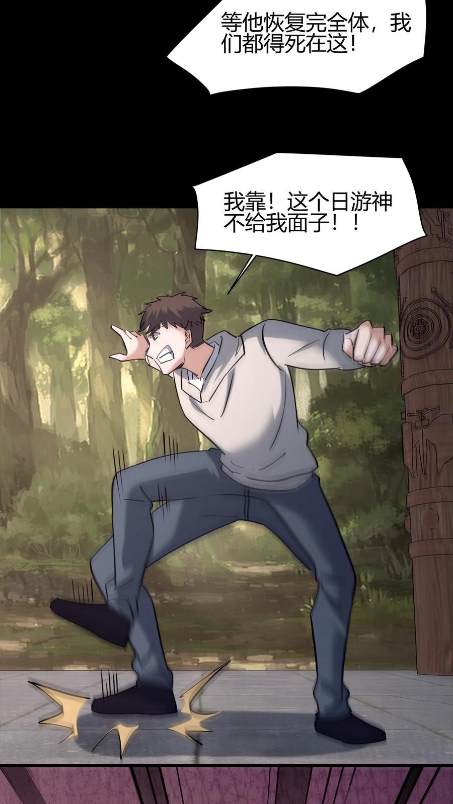 第629话死战-我出生当天，百鬼夜行，雪尸护道-（第8张）