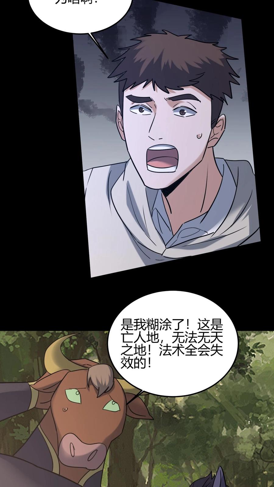第629话死战-我出生当天，百鬼夜行，雪尸护道-（第12张）