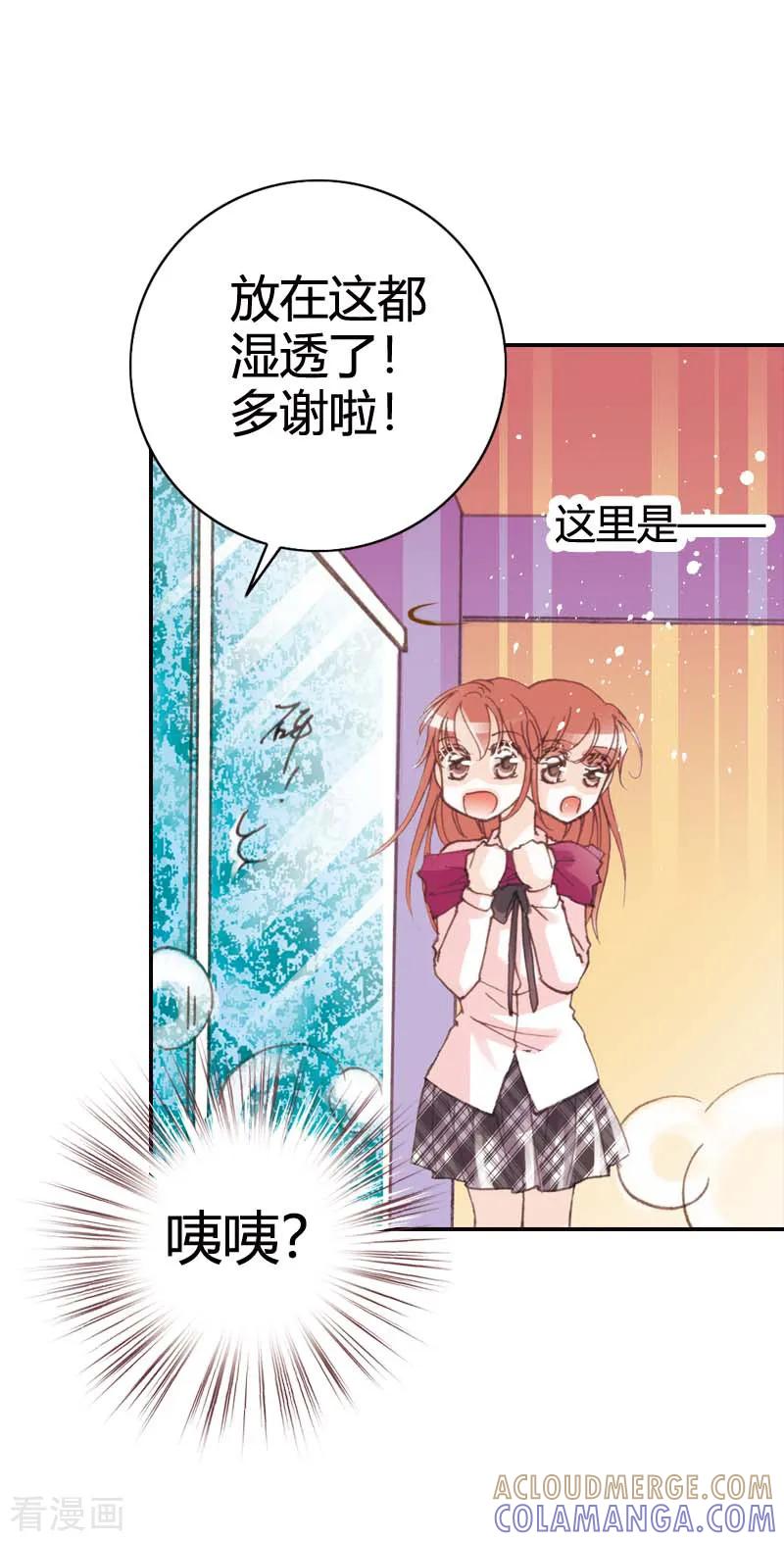 第34话-灰姑娘进化论-左岸卡漫（第11张）