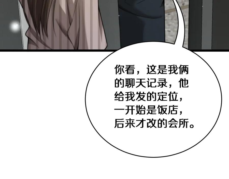 第38话不由自主的抱抱-财富自由后，她们献上了忠诚-肥狸骑士（原著）+春日文化（第20张）
