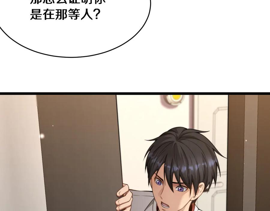 第38话不由自主的抱抱-财富自由后，她们献上了忠诚-肥狸骑士（原著）+春日文化（第18张）