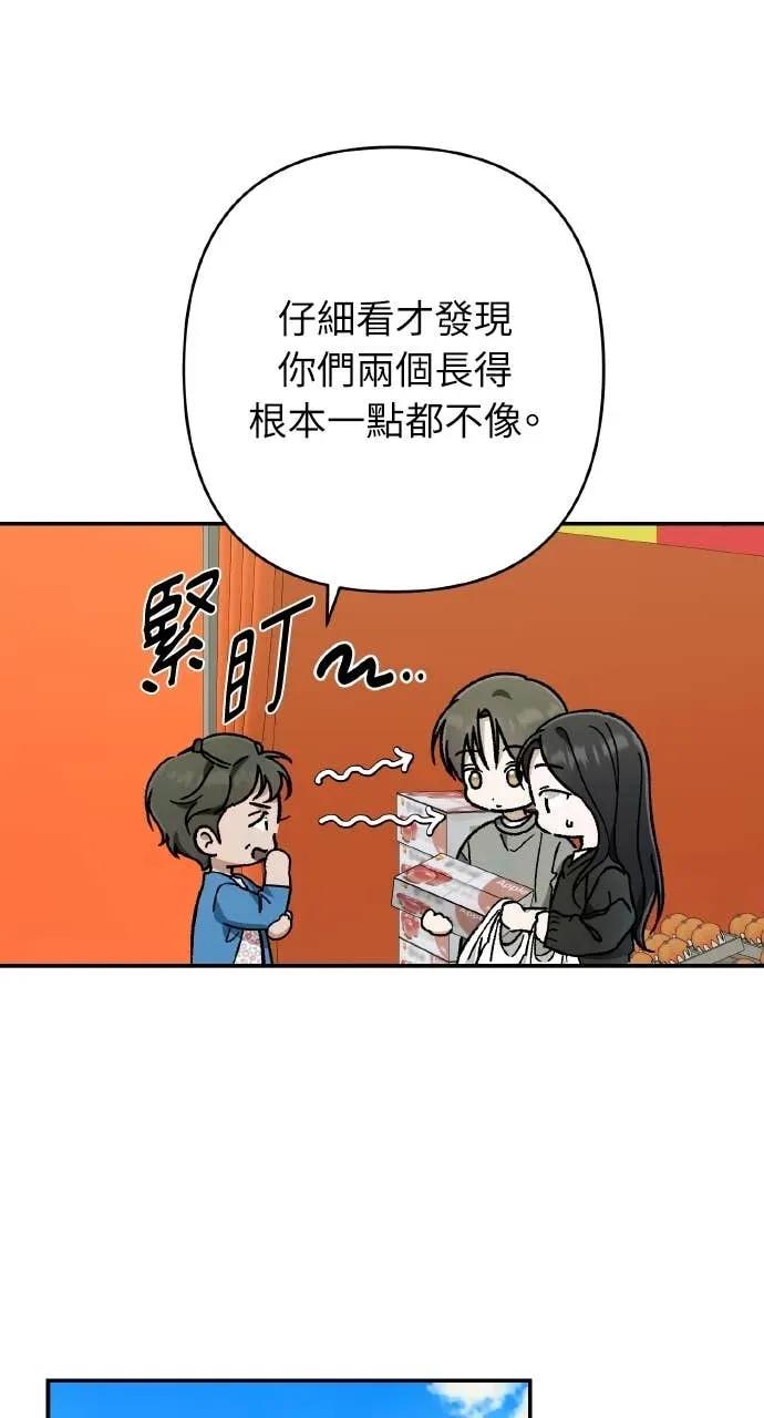 第37话-春之影-도해,김차차（第3张）