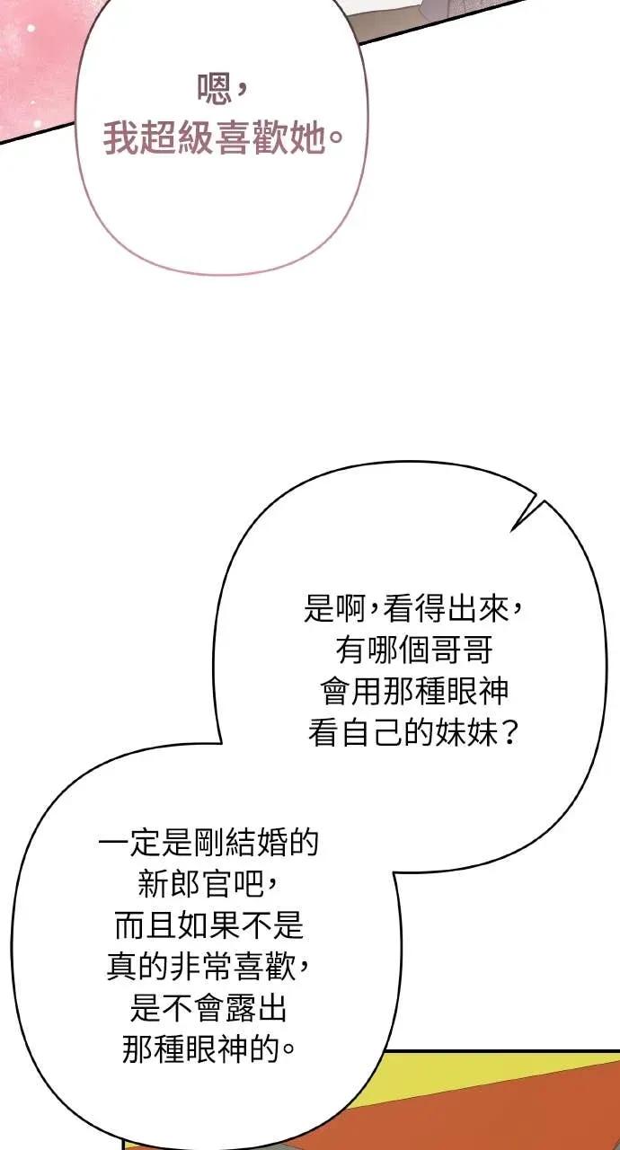第37话-春之影-도해,김차차（第6张）
