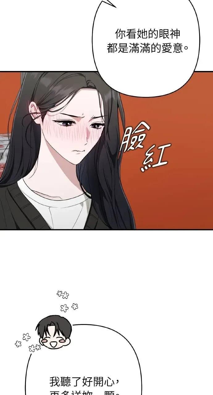 第37话-春之影-도해,김차차（第8张）