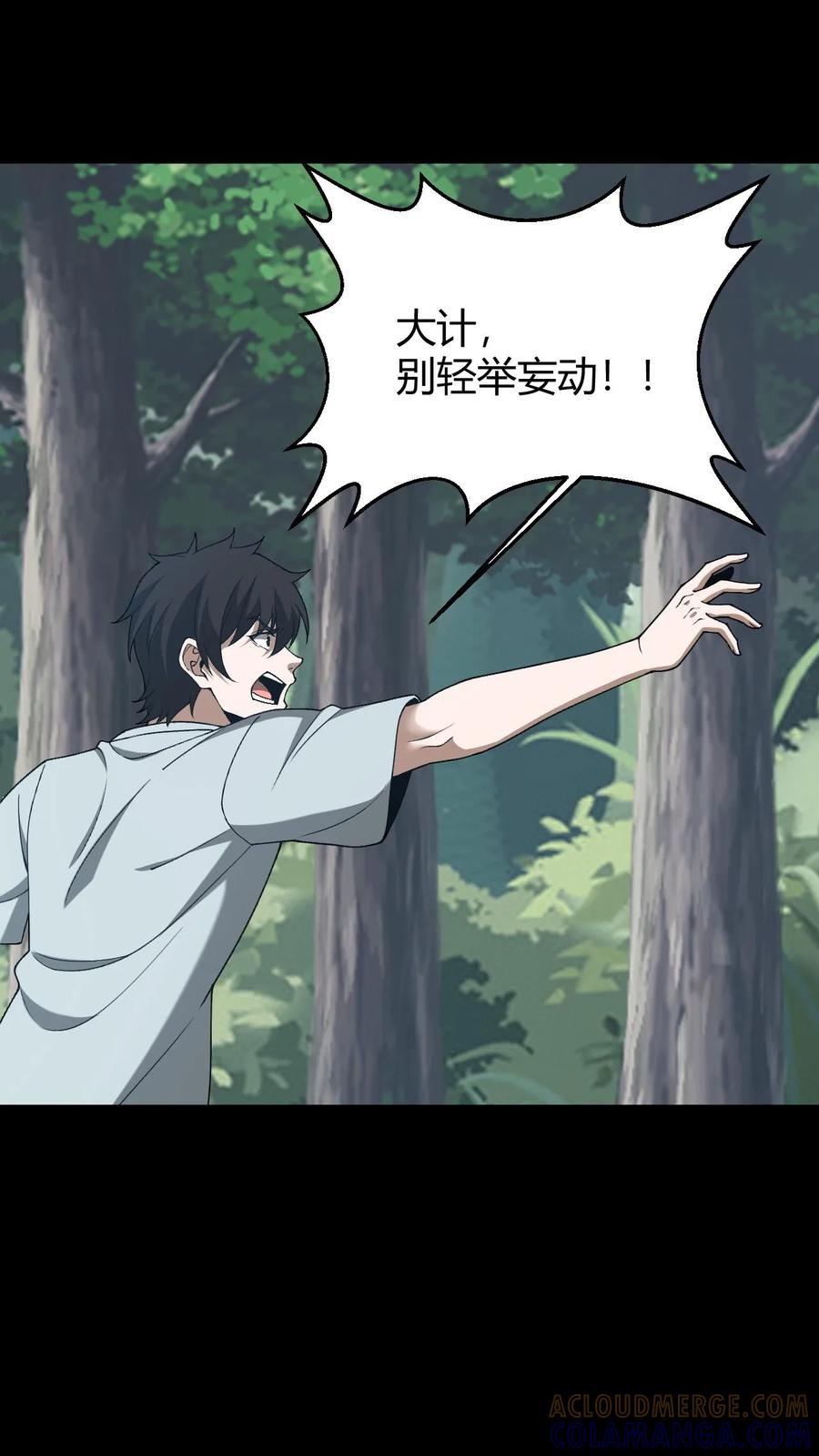 第773话一起回家-我出生当天，百鬼夜行，雪尸护道-（第13张）