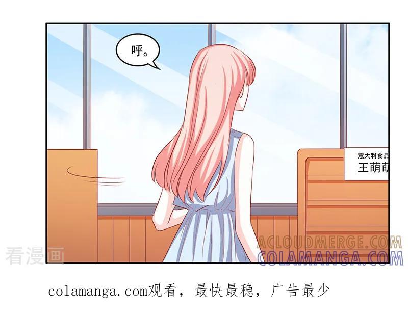 第43话-上班一猪-仟绘动漫（第10张）