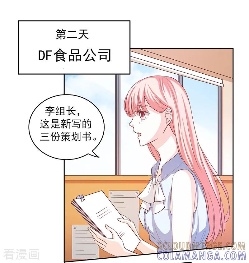 第43话-上班一猪-仟绘动漫（第8张）