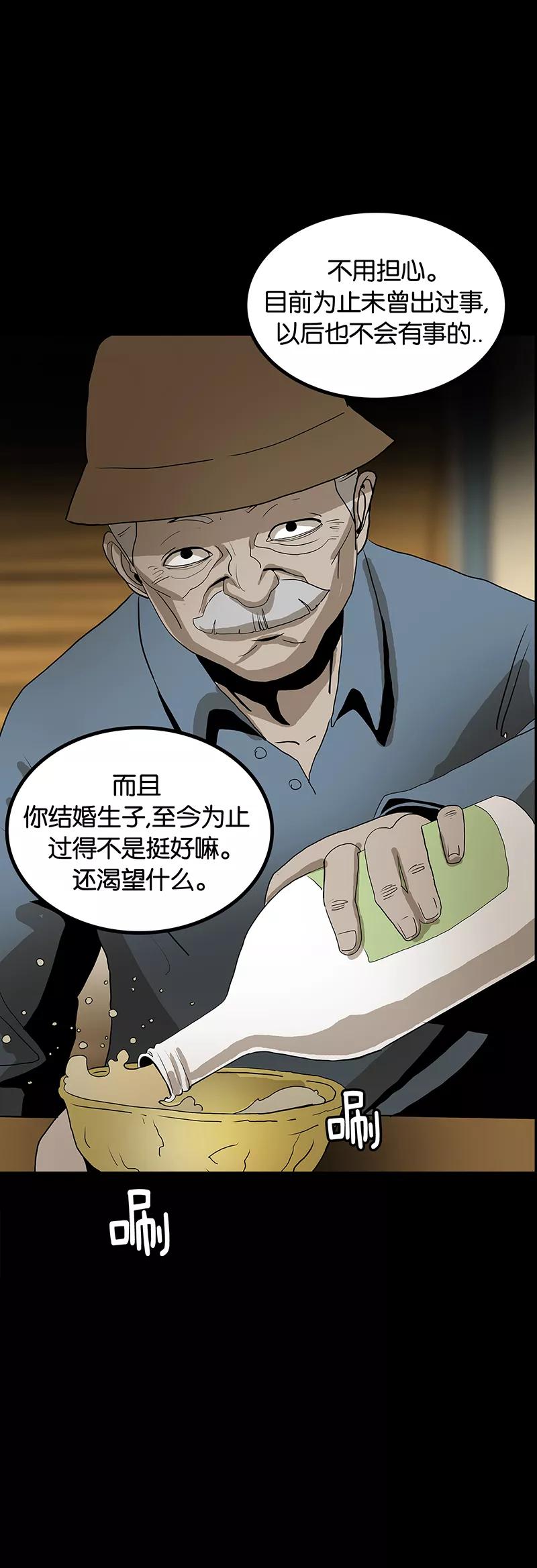 第44话-诡之手-星际互娱（第12张）