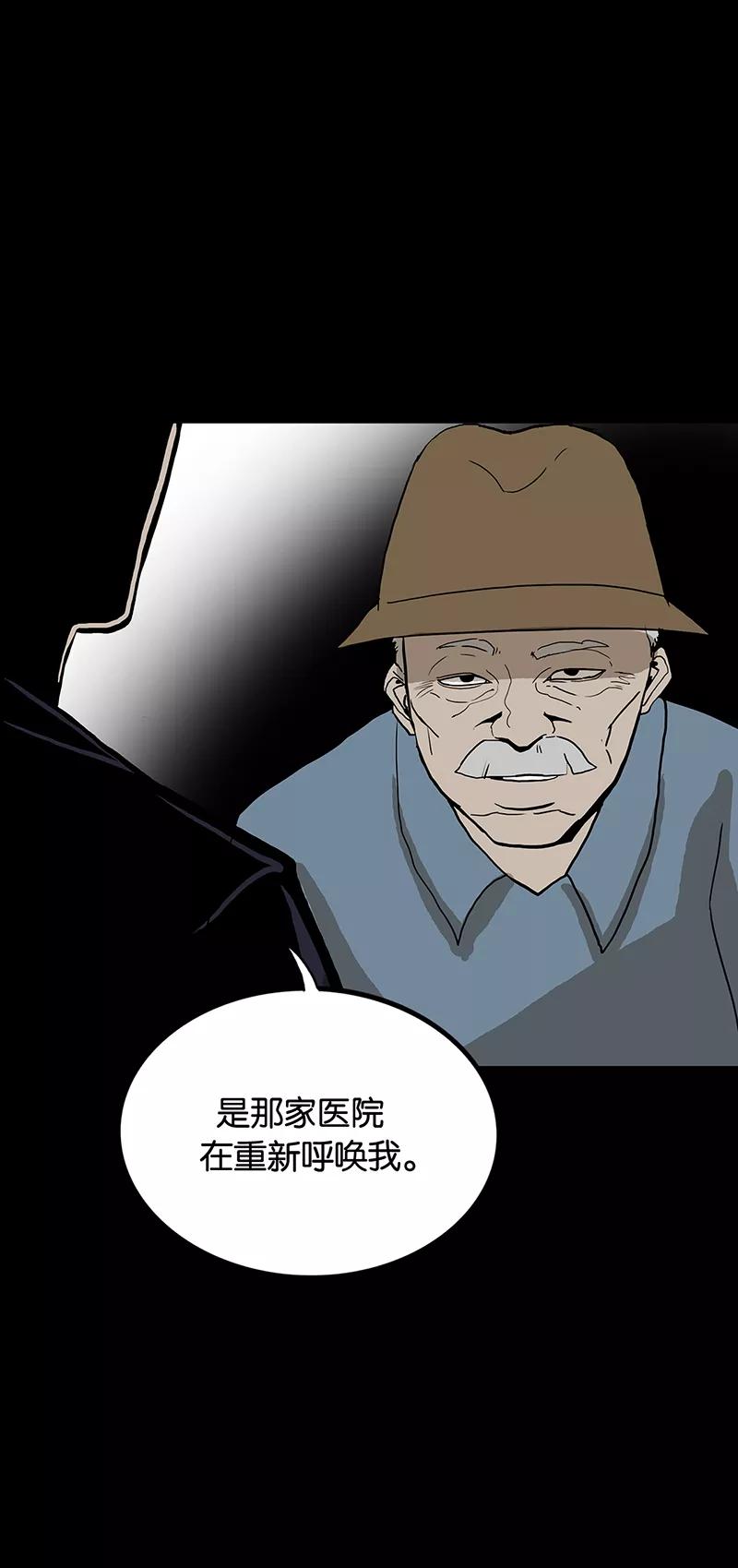 第44话-诡之手-星际互娱（第17张）