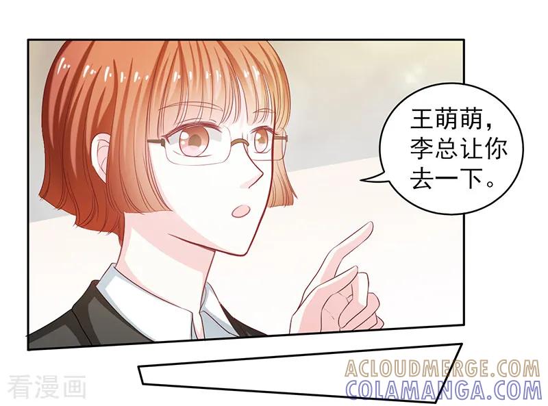 第44话-上班一猪-仟绘动漫（第6张）
