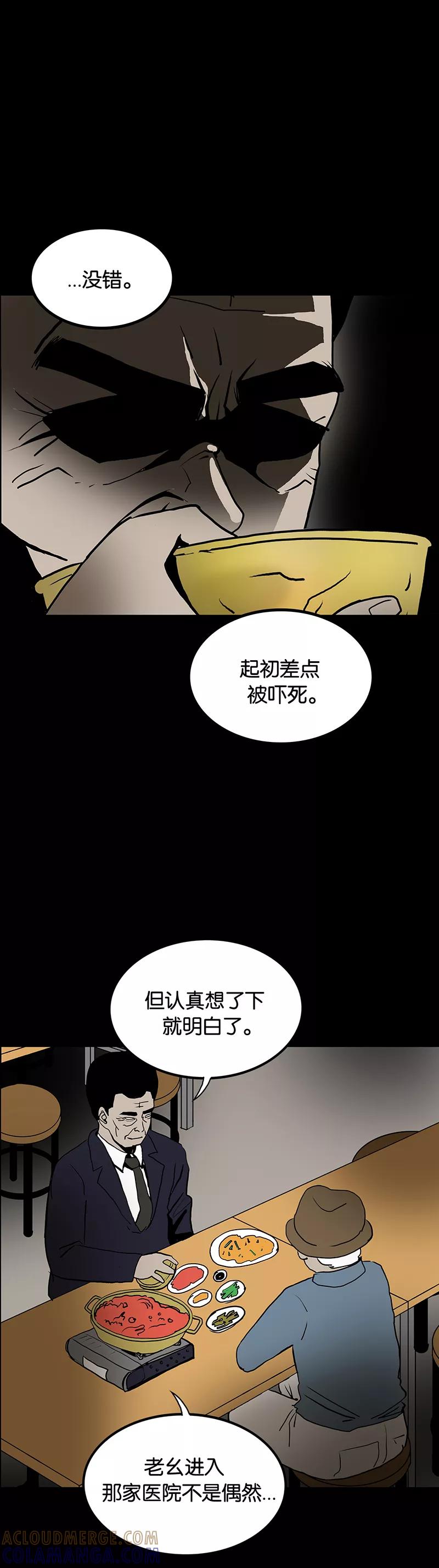 第44话-诡之手-星际互娱（第16张）