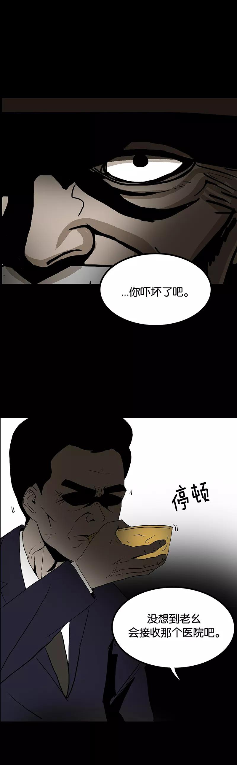 第44话-诡之手-星际互娱（第15张）