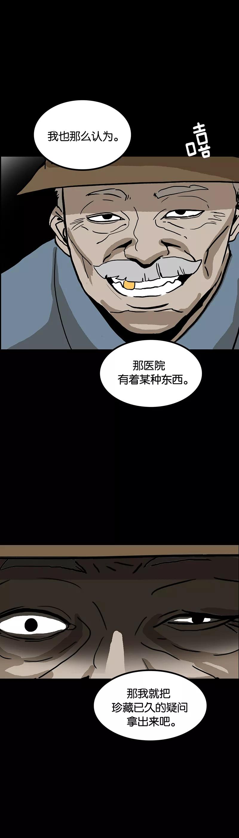 第44话-诡之手-星际互娱（第18张）