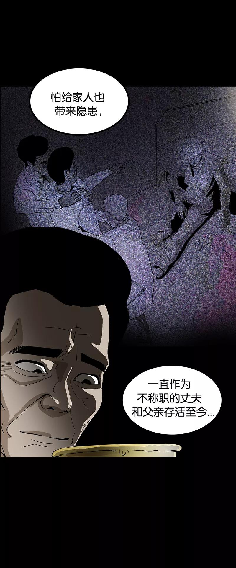 第44话-诡之手-星际互娱（第14张）