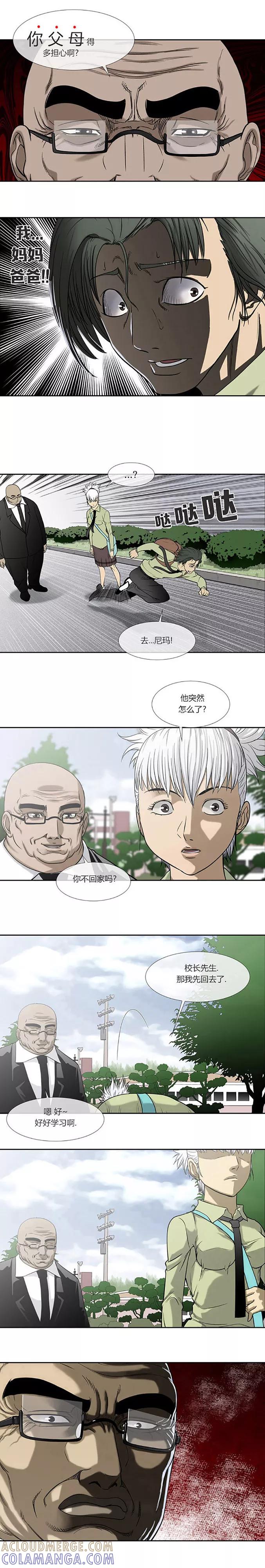第45话-奇胎流-漫拍拍（第6张）