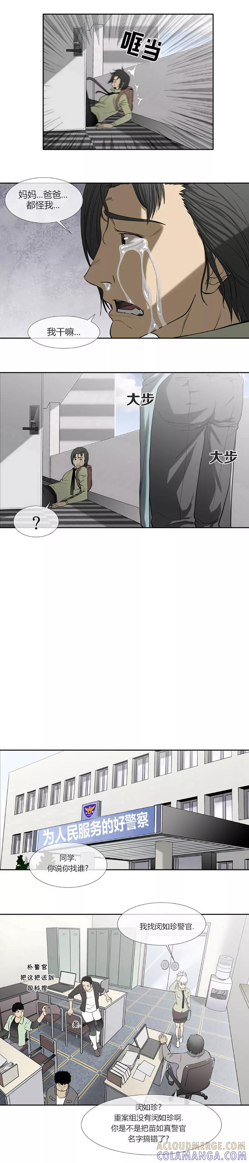 第45话-奇胎流-漫拍拍（第10张）