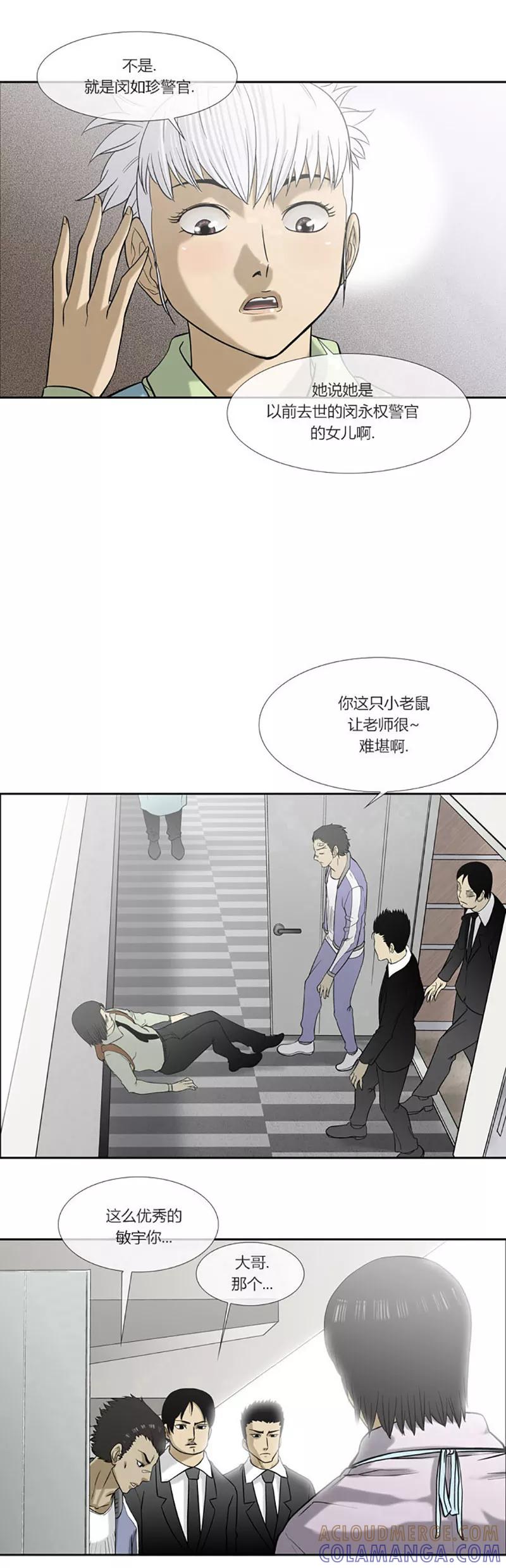 第45话-奇胎流-漫拍拍（第11张）