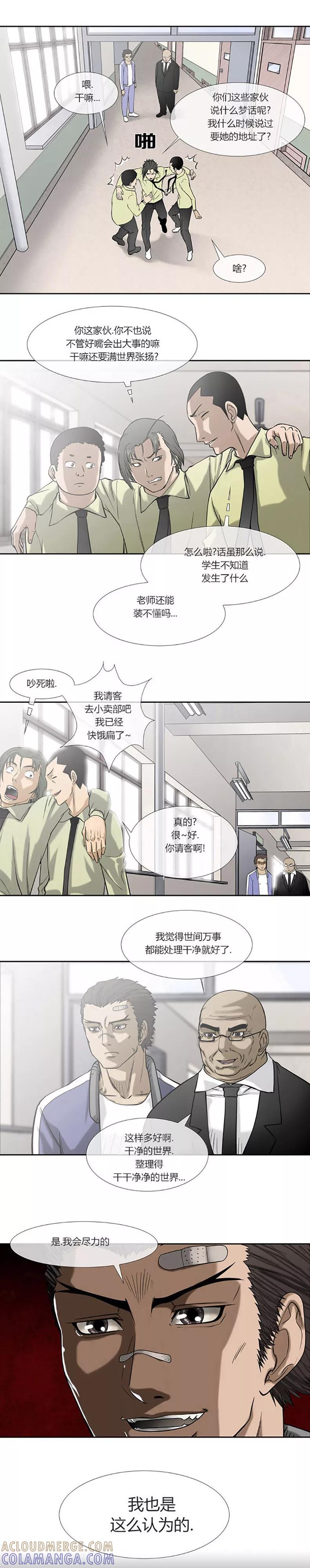 第45话-奇胎流-漫拍拍（第3张）