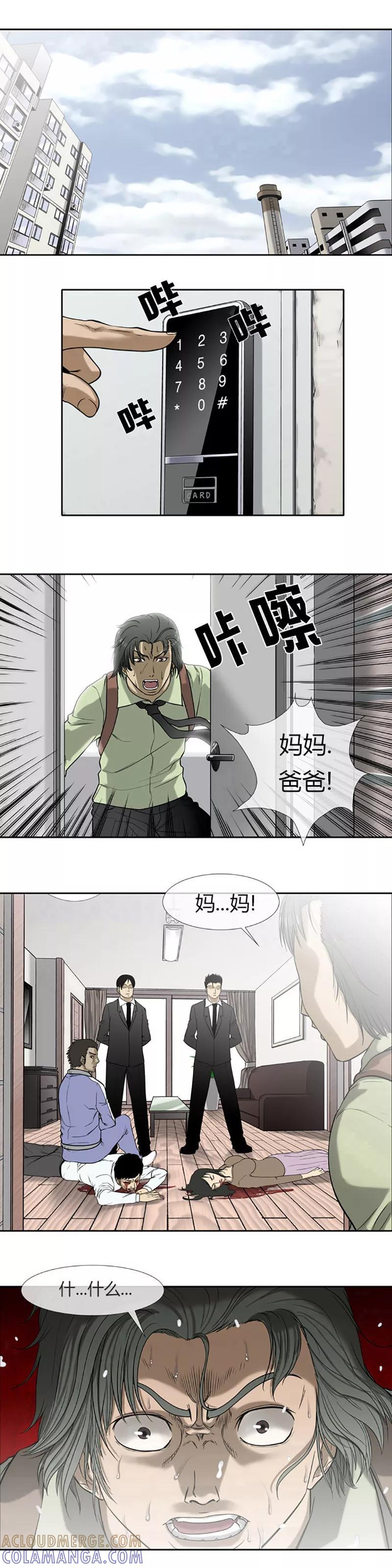 第45话-奇胎流-漫拍拍（第8张）