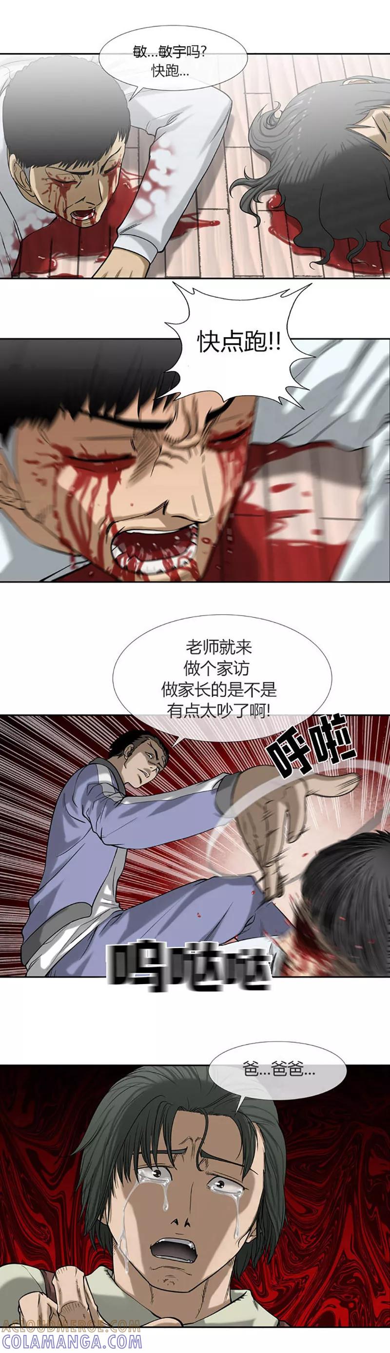 第45话-奇胎流-漫拍拍（第9张）