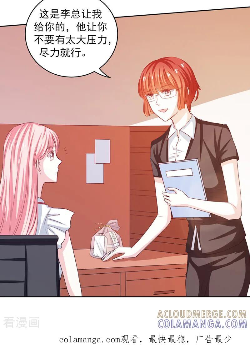 第55话-上班一猪-仟绘动漫（第9张）