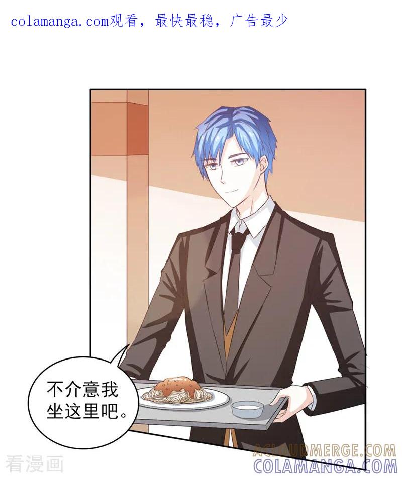第55话-上班一猪-仟绘动漫（第1张）