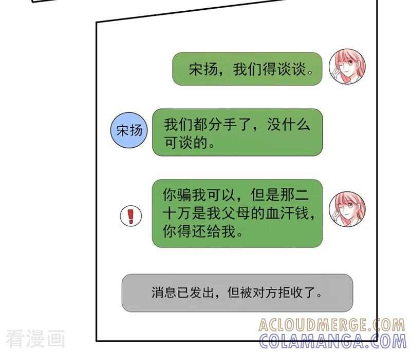 第56话-上班一猪-仟绘动漫（第8张）