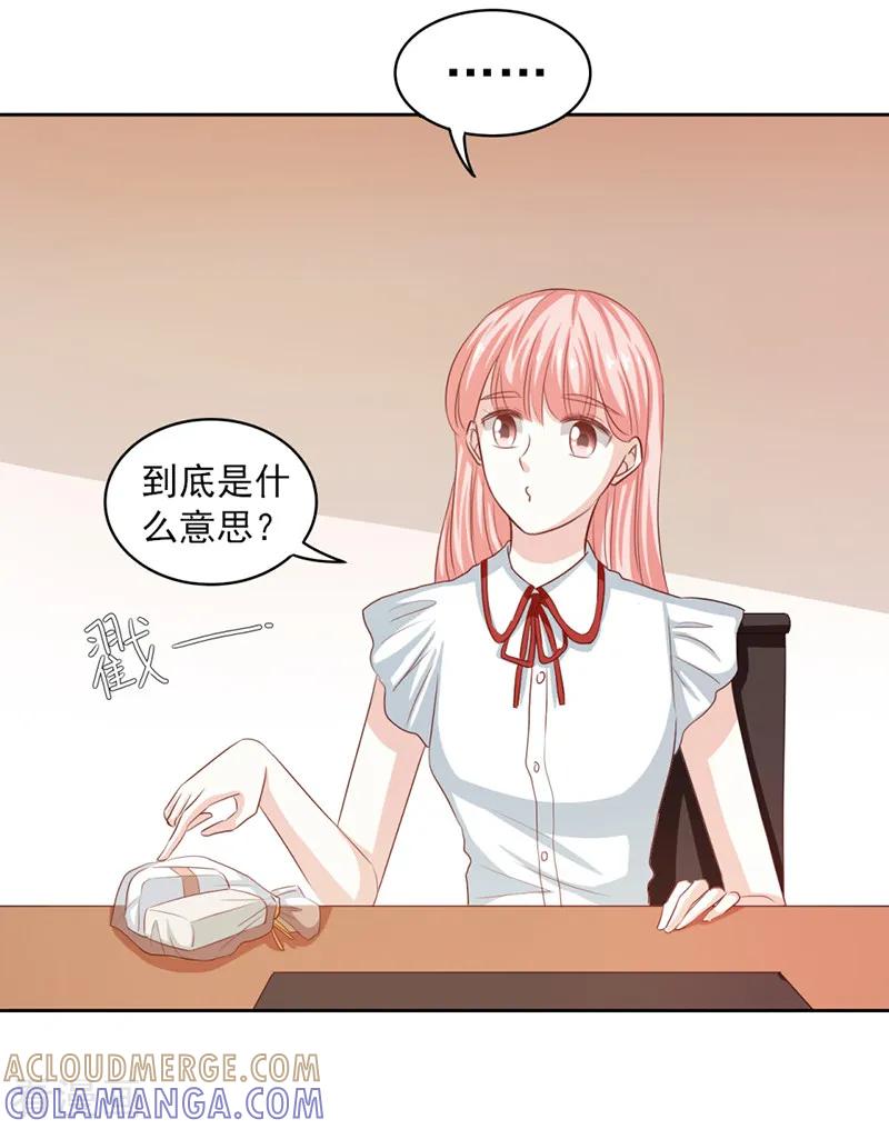 第56话-上班一猪-仟绘动漫（第3张）