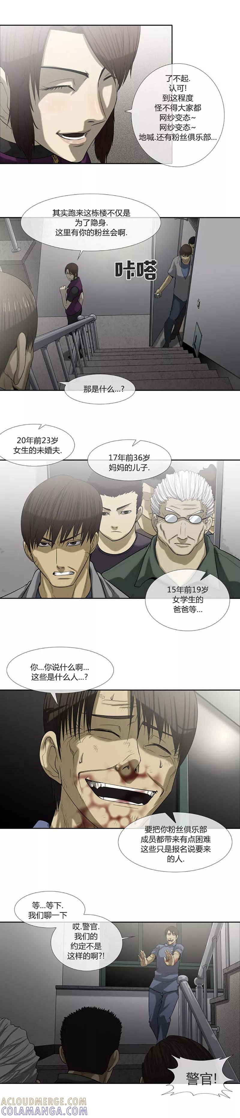 第56话-奇胎流-漫拍拍（第16张）