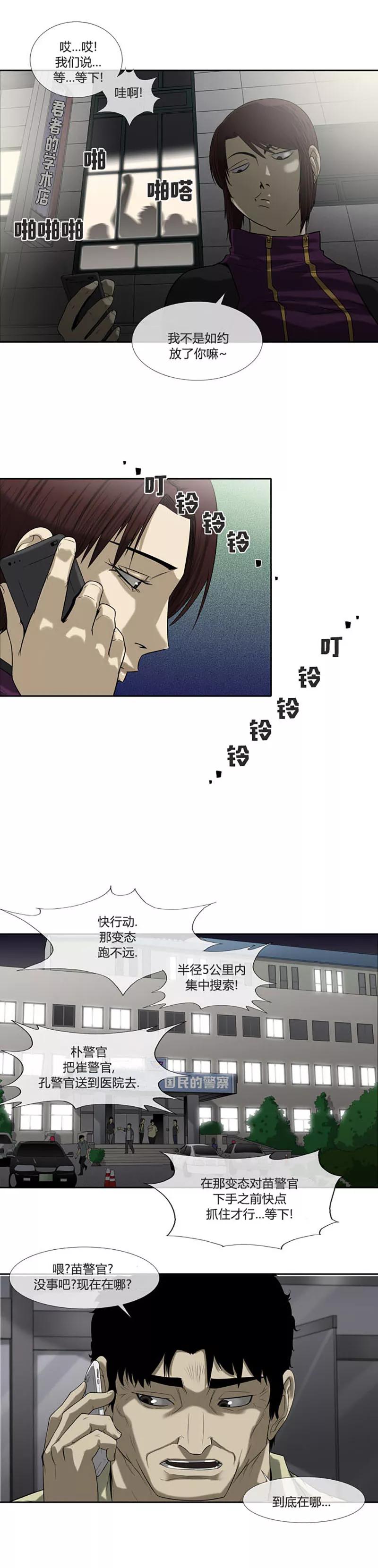 第56话-奇胎流-漫拍拍（第17张）