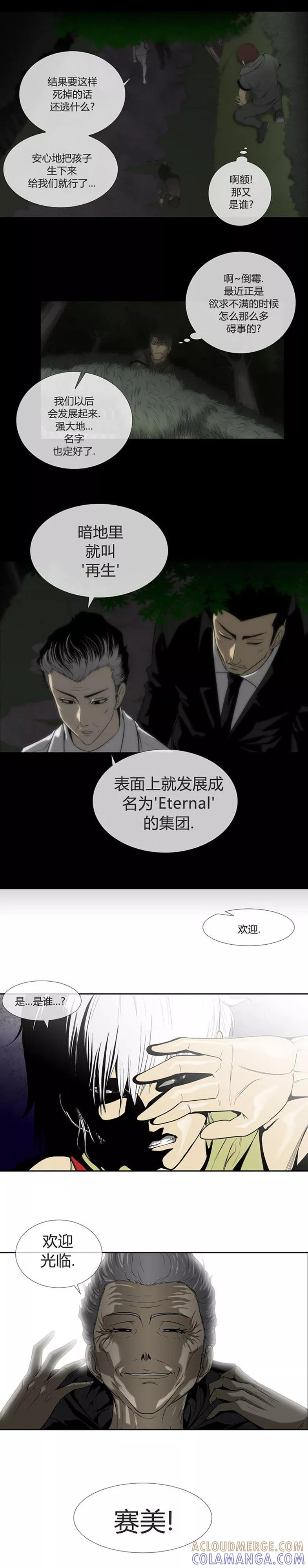 第56话-奇胎流-漫拍拍（第13张）