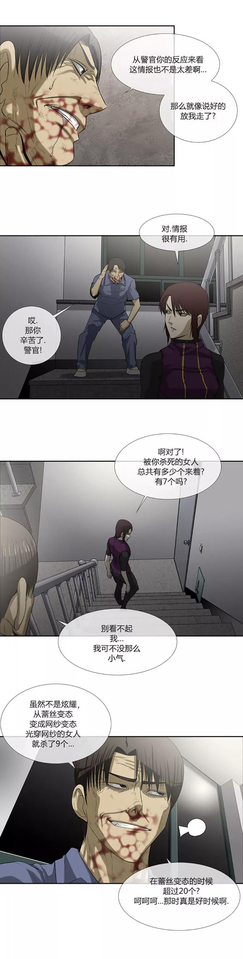 第56话-奇胎流-漫拍拍（第15张）