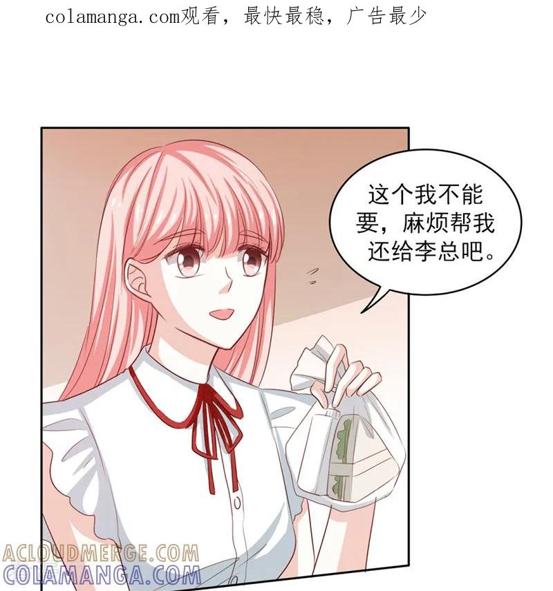 第56话-上班一猪-仟绘动漫（第1张）