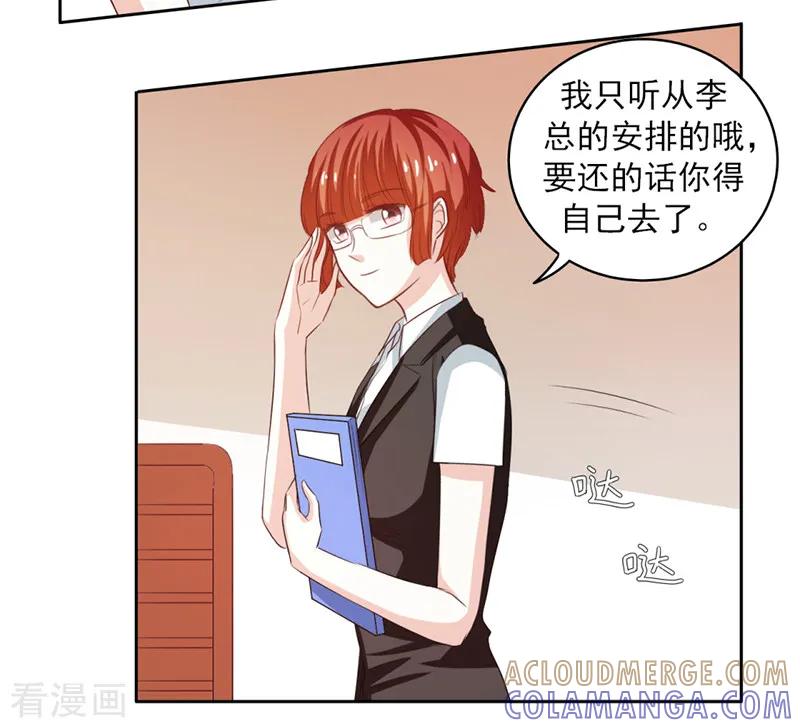 第56话-上班一猪-仟绘动漫（第2张）