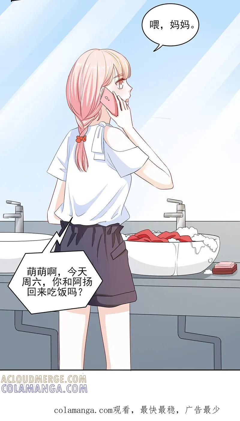 第57话-上班一猪-仟绘动漫（第9张）