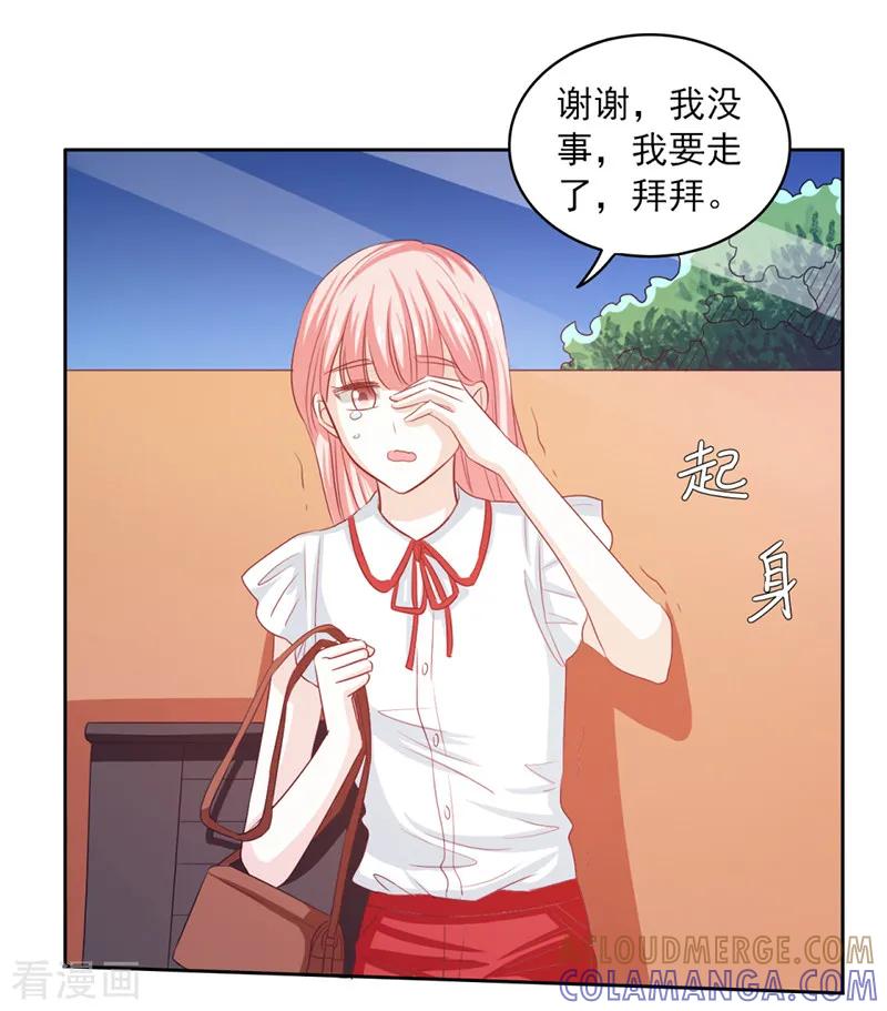 第57话-上班一猪-仟绘动漫（第4张）