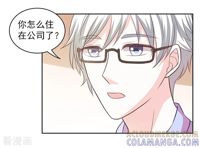 第58话-上班一猪-仟绘动漫（第6张）