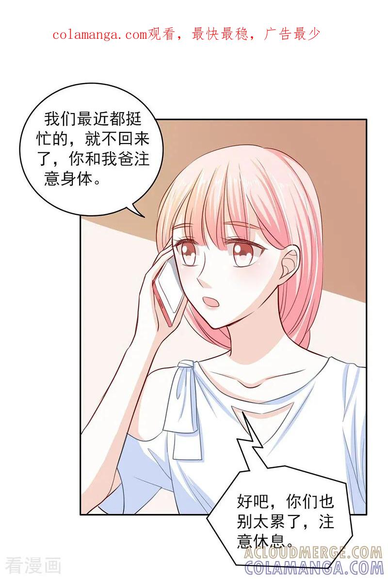 第58话-上班一猪-仟绘动漫（第1张）