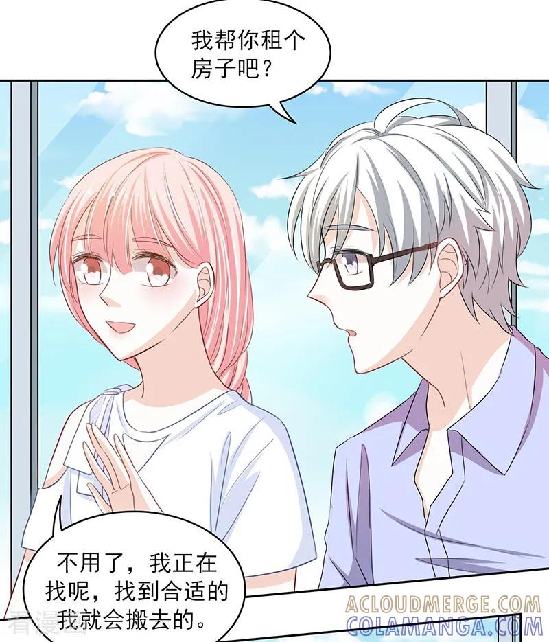 第59话-上班一猪-仟绘动漫（第5张）