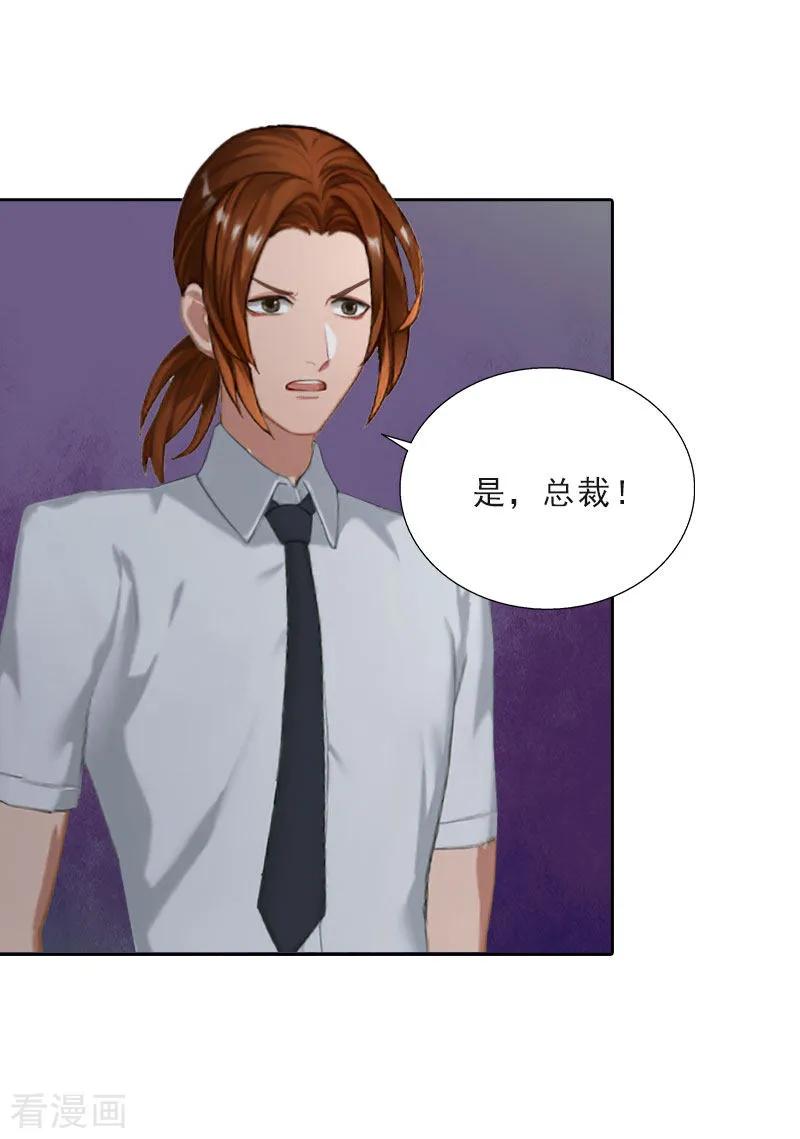 第60话哪里来的极品啊！-婚然天成：总裁老公太放肆-泛次元文化（第6张）