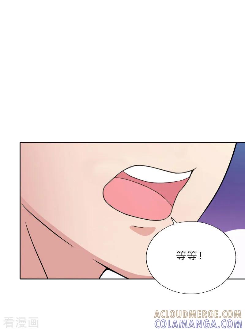 第60话哪里来的极品啊！-婚然天成：总裁老公太放肆-泛次元文化（第7张）