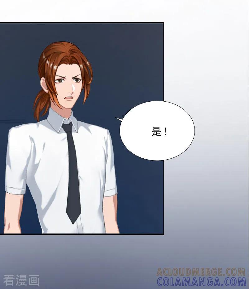 第60话哪里来的极品啊！-婚然天成：总裁老公太放肆-泛次元文化（第15张）