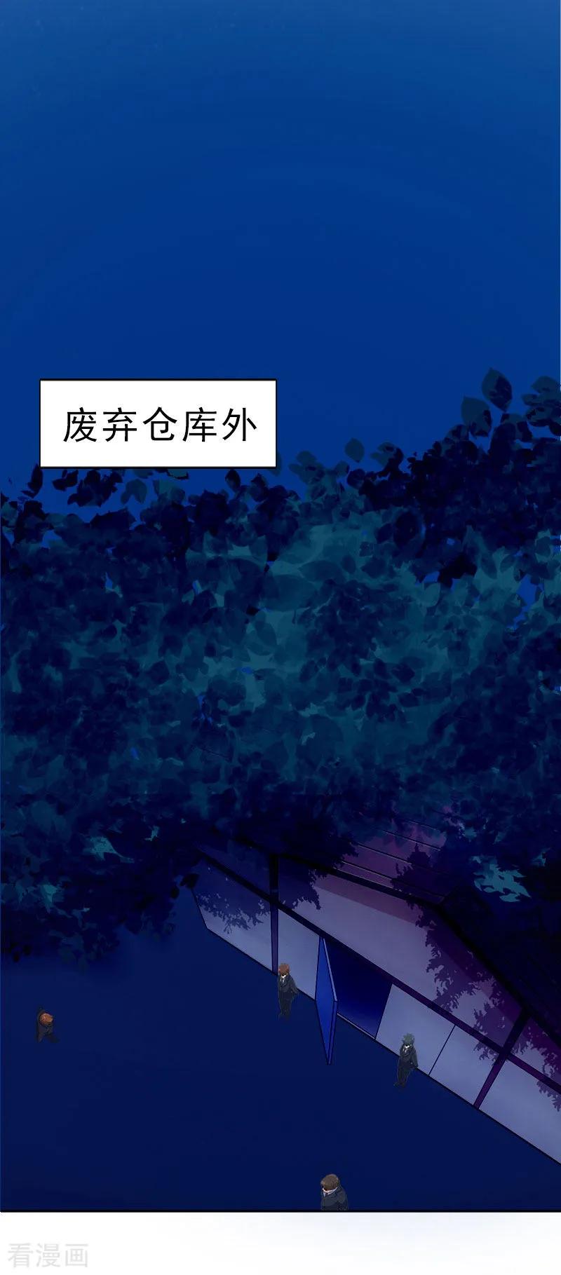 第60话哪里来的极品啊！-婚然天成：总裁老公太放肆-泛次元文化（第12张）