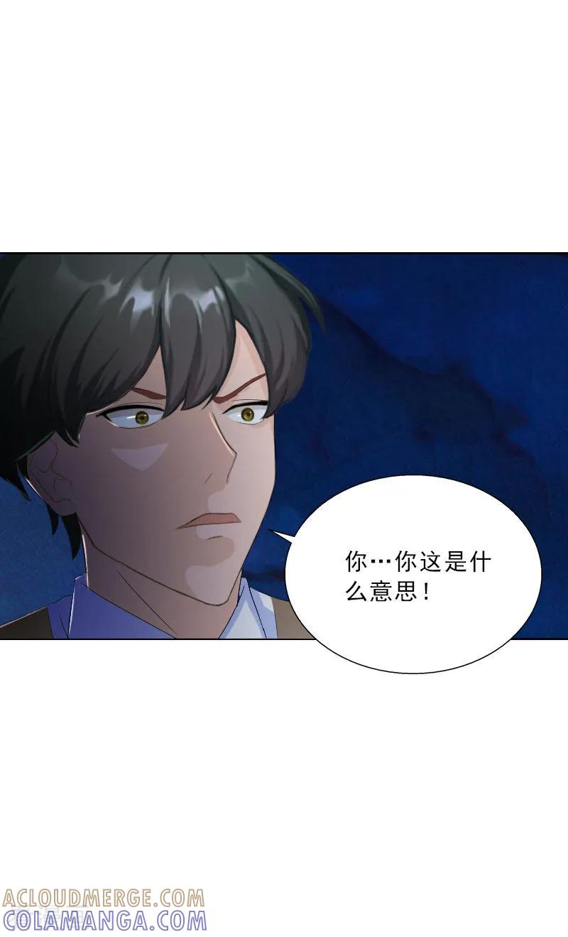 第60话哪里来的极品啊！-婚然天成：总裁老公太放肆-泛次元文化（第3张）