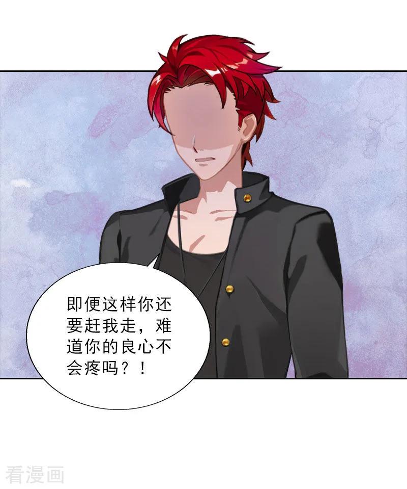 第61话寄人篱下的生活？-婚然天成：总裁老公太放肆-泛次元文化（第10张）