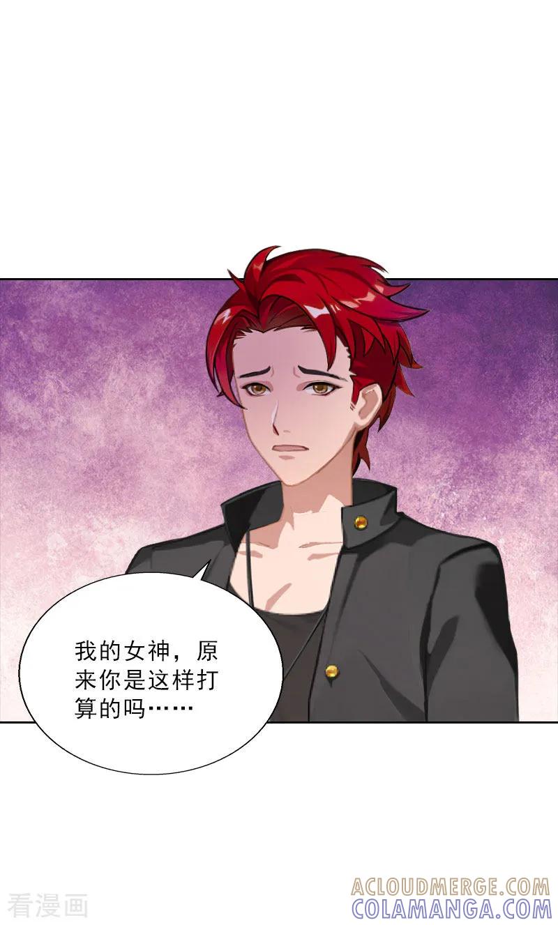 第61话寄人篱下的生活？-婚然天成：总裁老公太放肆-泛次元文化（第5张）