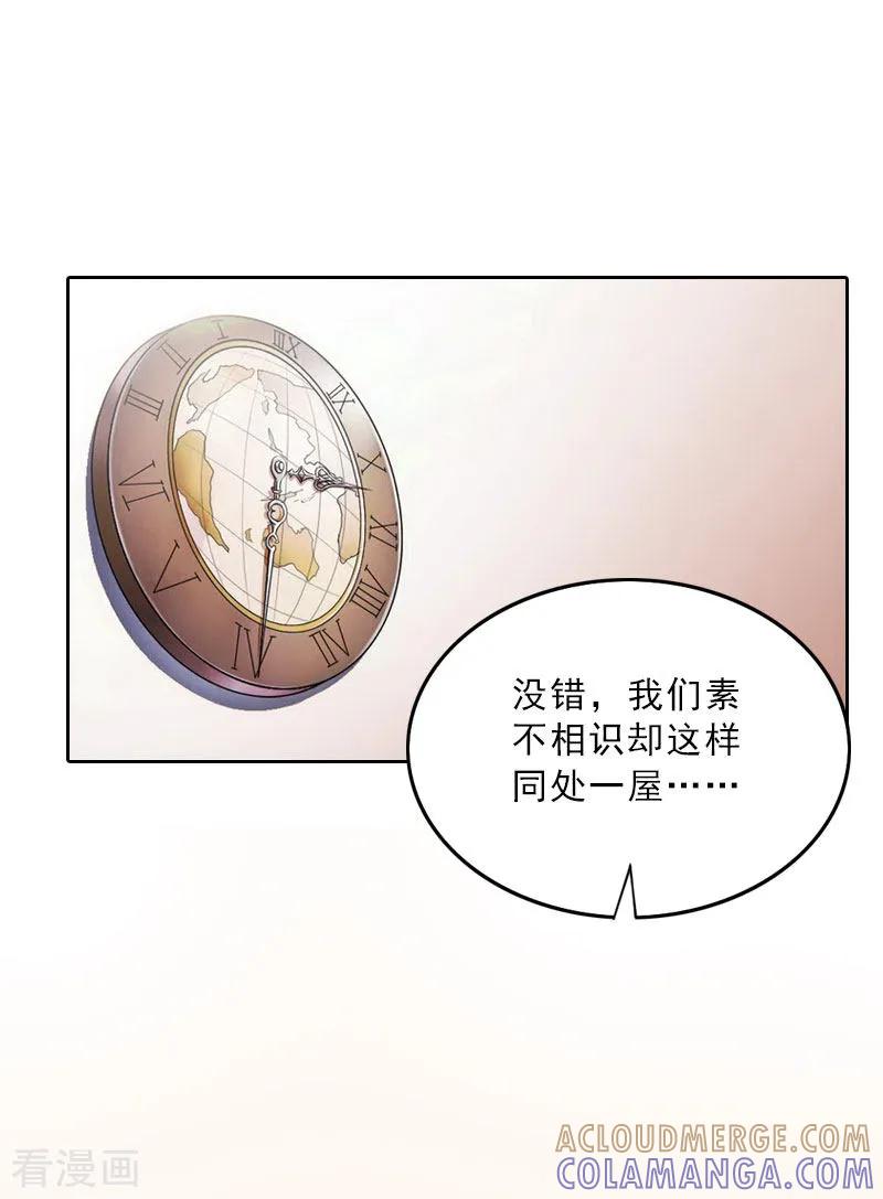 第61话寄人篱下的生活？-婚然天成：总裁老公太放肆-泛次元文化（第7张）