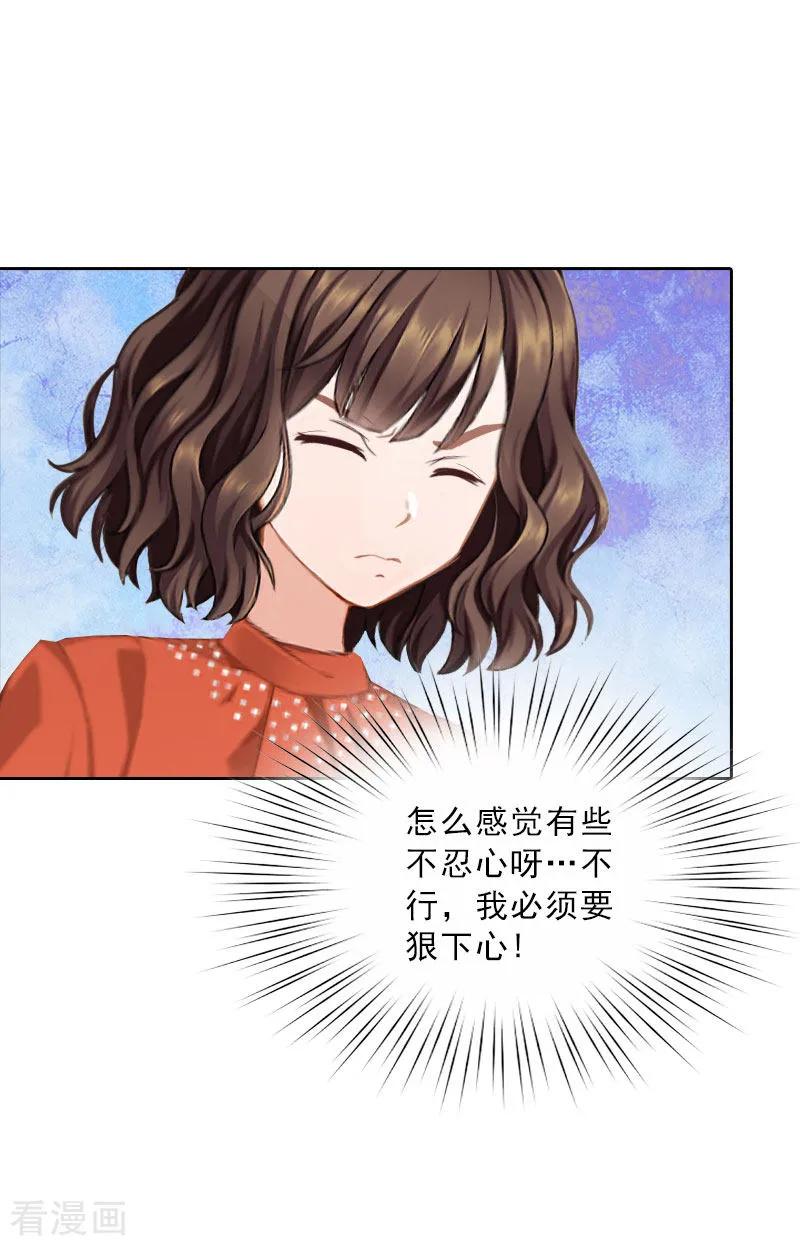 第61话寄人篱下的生活？-婚然天成：总裁老公太放肆-泛次元文化（第6张）