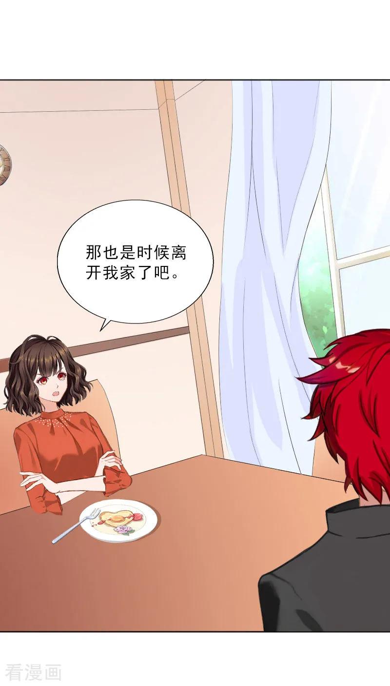 第61话寄人篱下的生活？-婚然天成：总裁老公太放肆-泛次元文化（第4张）