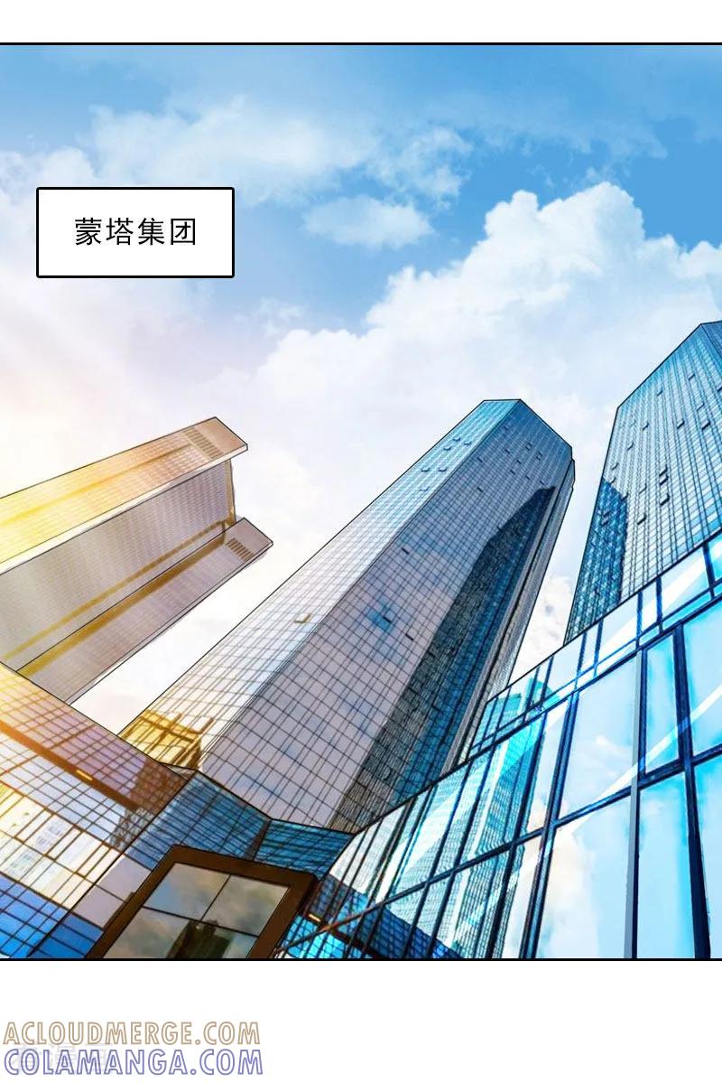 第62话复仇的第一步-婚然天成：总裁老公太放肆-泛次元文化（第21张）